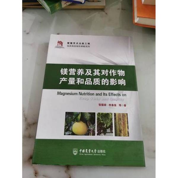 Authentic 90% New Books | Magnesium Nutrition and Its Impact on Crop Yield and Quality Zhang Fushuo, Li Chunjian China Agricultural University Press Authentic 90% New Books | Magnesium Nutrition and Its Impact on Crop Yield and Quality Zhang Fushuo, Li Chunjian China Agricultural University Press