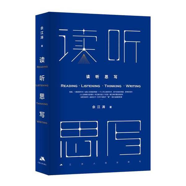 Authentic, Almost-New Books | Reading, Listening, Thinking, Writing (Observations, Thoughts, and Insights from over Thirty Years of Experience by Renowned Publisher Shé Jiāngtáo, a Book That Brings You Closer to Books, Music, Art, and Humanities, a Book of Ideas, a Practical Guide Authentic, Almost-New Books | Reading, Listening, Thinking, Writing (Observations, Thoughts, and Insights from over Thirty Years of Experience by Renowned Publisher Shé Jiāngtáo, a Book That Brings You Closer to Books, Music, Art, and Humanities, a Book of Ideas, a Practical Guide