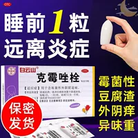 200 мл x 1 коробка + суппозиторий клотримазола*1 коробка