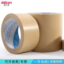 Deshitong Kraft Paper Tape Environmentally Friendly Paper Tape Tape Tape Identification Tape Packaging Sealing Tape Unpackable