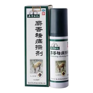 Li Shizhen Compendium of Materia Medica Musk Pain Removing Liniment 100ml Liniment Shooting Incense Pain Relieving Spray Aerosol Spray