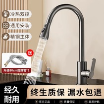 Baihan all-copper kitchen faucet hot and cold sink stainless steel pull-out splash-proof wash basin dishwashing single cold rotation