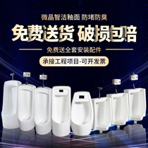 Arrow ᷂ sanitary ware official flagship store official website smart automatic induction urinal wall-mounted home standing urinal