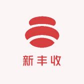 新丰收灌溉用品的LOGO