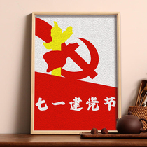 July 1st Party Building Paper Pulp Painting Handmade DIY Boredom Relief Material Pack 71 Red Theme Patriotic Spirit Decorative Painting