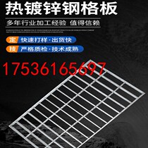 Hot-dip galvanized grating plate steel grating cover platform drainage ditch galvanized grating ditch cover steel grating stair step