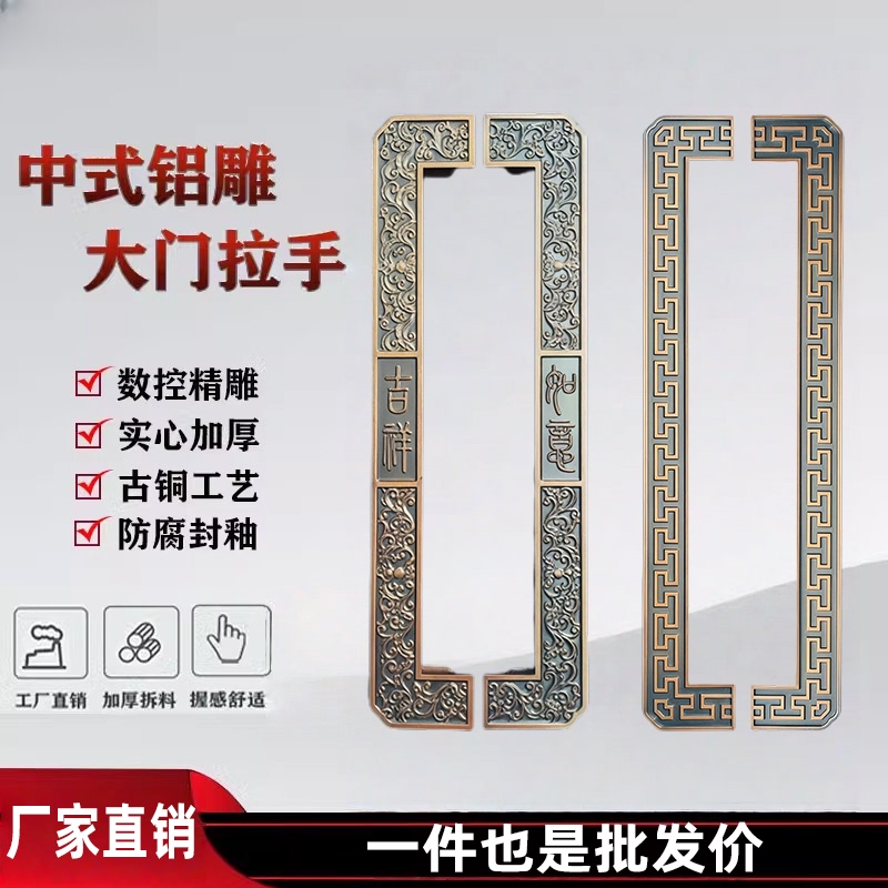 Aluminum Plate Engraved Copper Door Handle Brushed Red Antique Copper Color Door Handle Chinese Style Patterned Metal Door Accessories