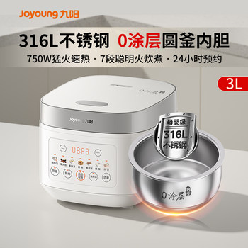 Joyoung 3l rice cooker