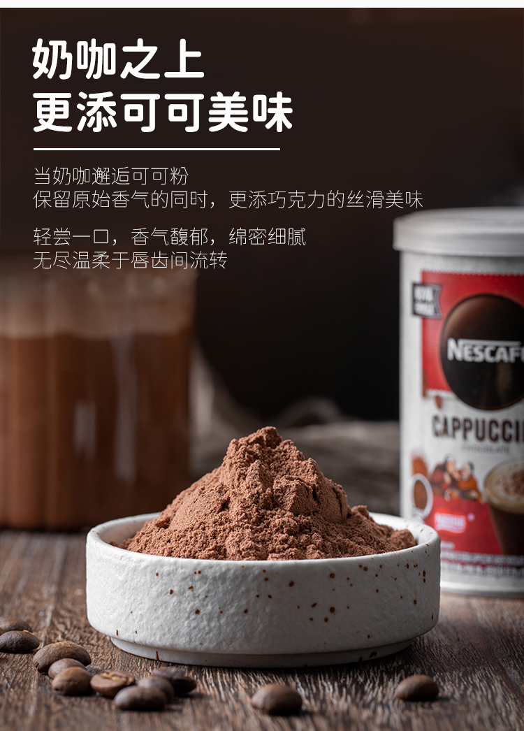 巴西原装进口，Nestle 雀巢 卡布奇诺速溶三合一咖啡粉 180g*4件 39.6元包邮包税（9.9元/件） 买手党-买手聚集的地方