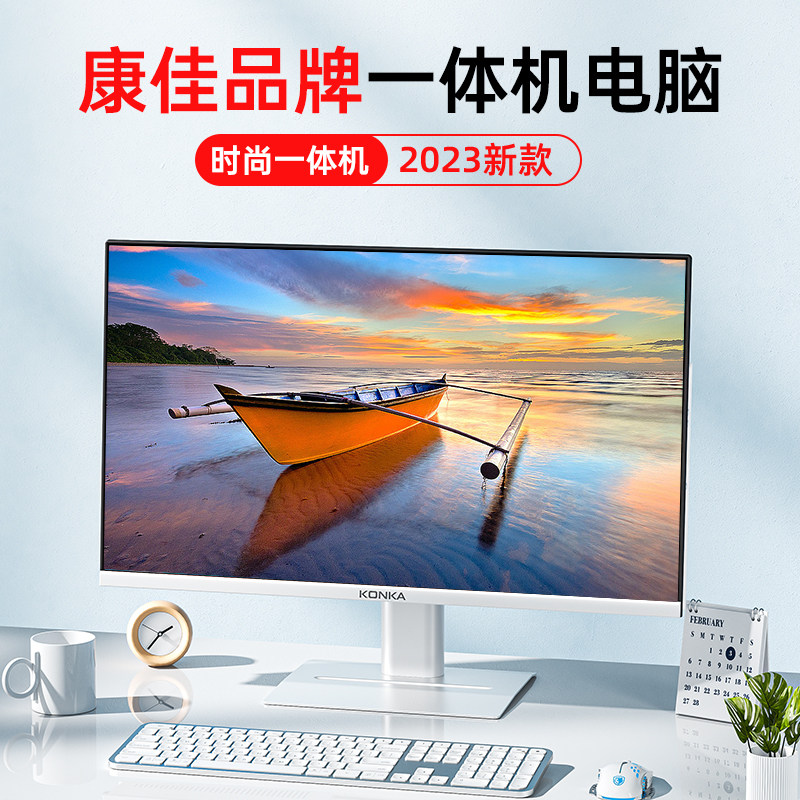 Conja Brands All-in-one Computer 23 8 Inches 27 HD Ultra Slim 12 Generation Cool Rui i3i5i7 Home Learning Office Games Entertainment Design Live Desktop Host Full Set Support Wall-mounted-Tao