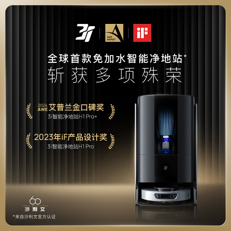 Робот-пылесос 3i HOME-H1 Pro+ с функцией автоматической очистки и ирригации