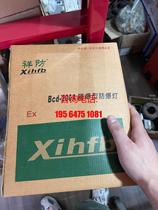 b-200A explosion-proof explosion-proof lamp has certificate and the quality is better than the full range sold on Taobao. Negotiable price