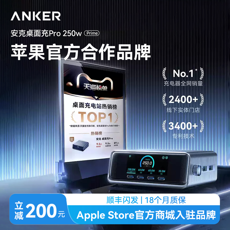 [Recommended by Film and Television Hurricane] Anker Prime 250W Desktop Charger Pro Smart Charging Station Gan Multi-Port Charger Suitable for Apple MacBook Laptop iPad