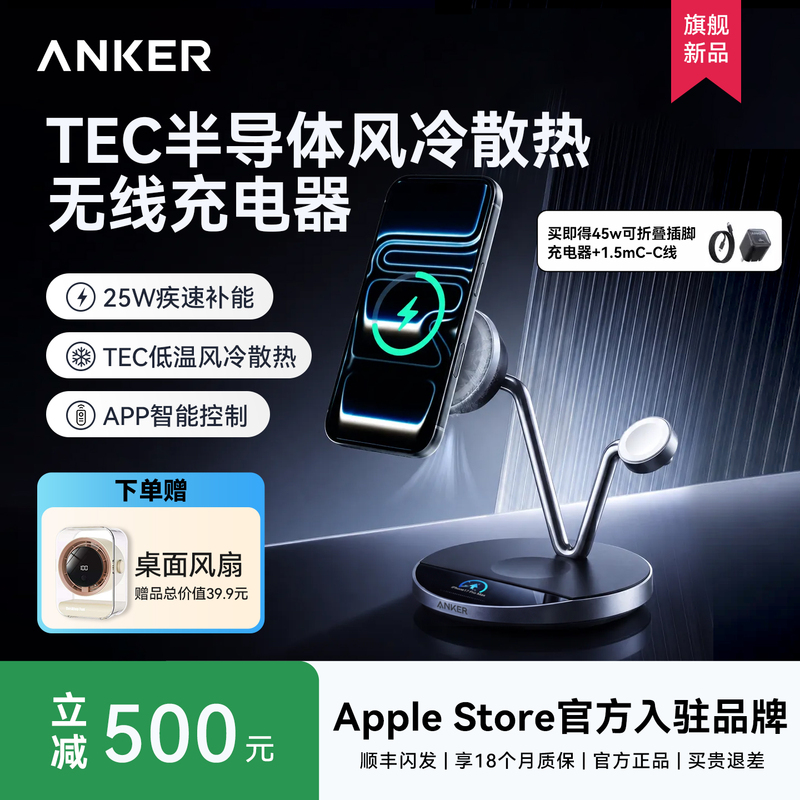 [Breaking New Product] Ankerprime Anker 25W Semiconductor Air-Cooled 3-in-1 Wireless Charger Base Magsafe Magnetic Stand Suitable for Apple Iphone, Watch, and Earphones
