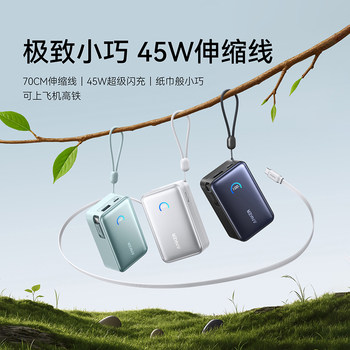 [3C Certified, Suitable for Use on Airplanes] Anker 45W Fast Charging Power Bank Suitable for Apple iPhone 17, Comes with Retractable Cable, 10000Mah, Compact and Portable Mobile Power Supply, 2025 New Model