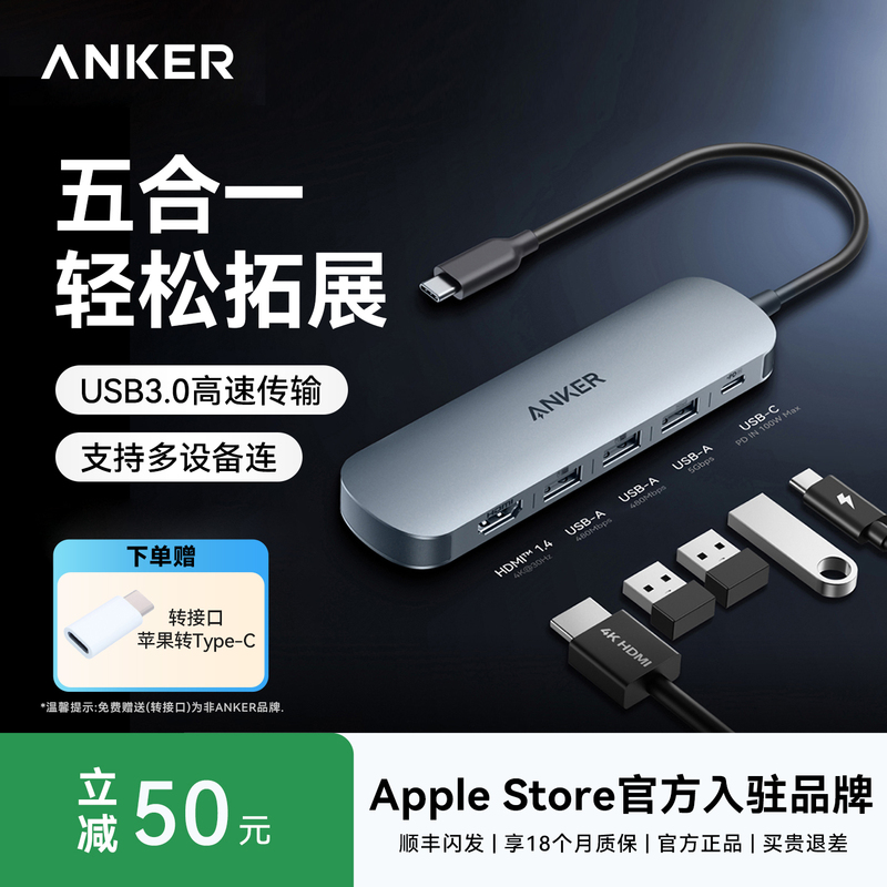 Anker USB Hub Multi-Port Expander Adapter with Power Supply, Type-C Hub Extension Cable Suitable for Computers and Laptops, USB Flash Drive Five-In-One Converter Anker USB Hub Multi-Port Expander Adapter with Power Supply, Type-C Hub Extension Cable Suitable for Computers and Laptops, USB Flash Drive Five-In-One Converter