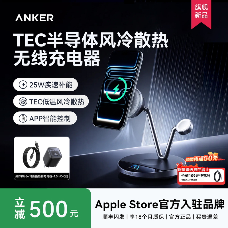 [Breaking New Product] Ankerprime Anker 25W Semiconductor Air-Cooled 3-in-1 Wireless Charger Base Magsafe Magnetic Stand Suitable for Apple Iphone, Watch, and Earphones