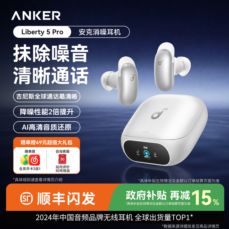 [Breaking New Product] Anker Noise Canceling Headphones Pro Edition Noise Reduction Ai Conference Bluetooth Wireless Liberty5