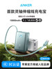 [3C Certified, Suitable for Use on Airplanes] Anker 45W Fast Charging Power Bank Suitable for Apple iPhone 17, Comes with Retractable Cable, 10000Mah, Compact and Portable Mobile Power Supply, 2025 New Model