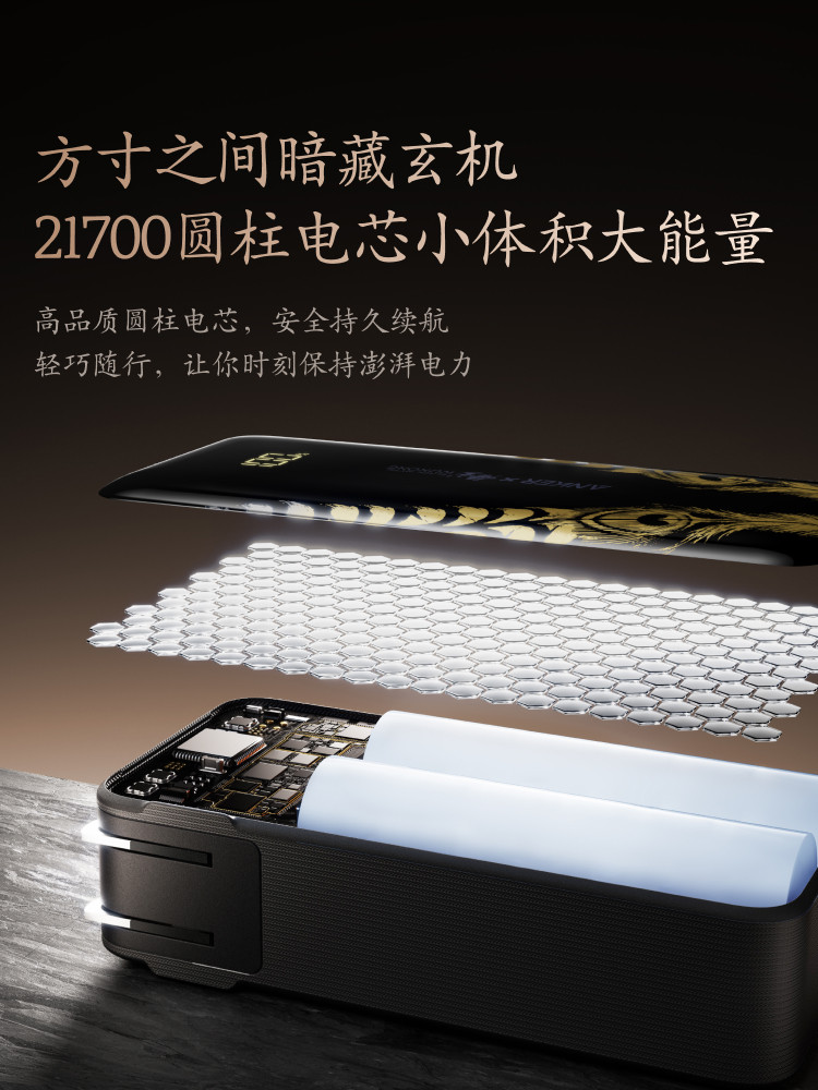 Anker Black Myth: Wukong Collaboration 3-in-1 Portable Power Bank with Plug and Built-In Cable, 3C Certified, Airplane and High-Speed Rail Approved, Fast Charging, Compatible with Apple 17 Phones