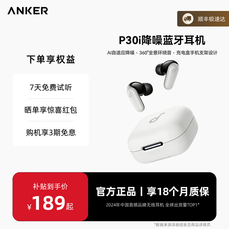 Soundcore P30I Noise Cancelling Bluetooth Earbuds Wireless In-Ear 2025 New Model Official Genuine Long Battery Life Anker