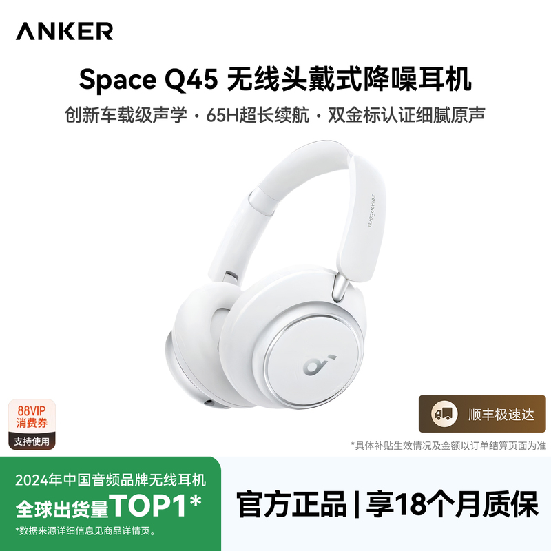 Soundcore Space Q45 Over-Ear Bluetooth Headphones Wireless Active Noise Cancelling Gaming Computer Gaming Anker Innovation