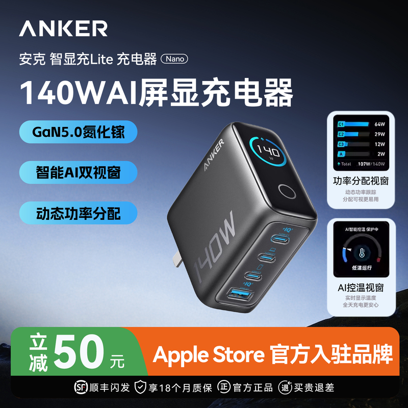 [Innovative Ai Smart Display] Anker 140W Multi-Port Gallium Nitride Screen-Display Charging Head Fast Charging Suitable for iPhone 17, Apple Watch, Mobile Phones, Macbook, Android Tablets, Notebooks, iPad