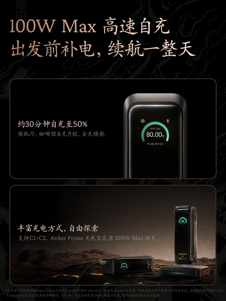 Anker Black Myth Wukong Collaboration Edition Ruyi Staff Power Bank 140W Fast Charging Mobile Power Supply 3C Certified Airplane and High-Speed Rail Approved 20000Mah 2025 New Model Compatible with Apple and Huawei