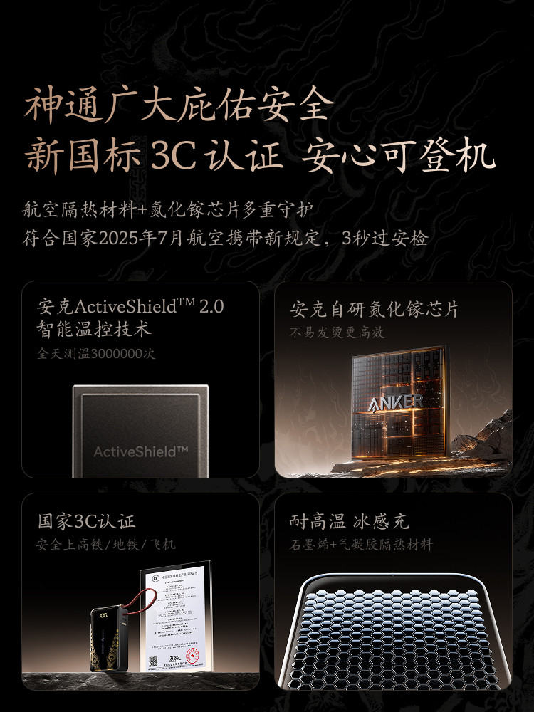 Anker Black Myth: Wukong Collaboration 3-in-1 Portable Power Bank with Plug and Built-In Cable, 3C Certified, Airplane and High-Speed Rail Approved, Fast Charging, Compatible with Apple 17 Phones