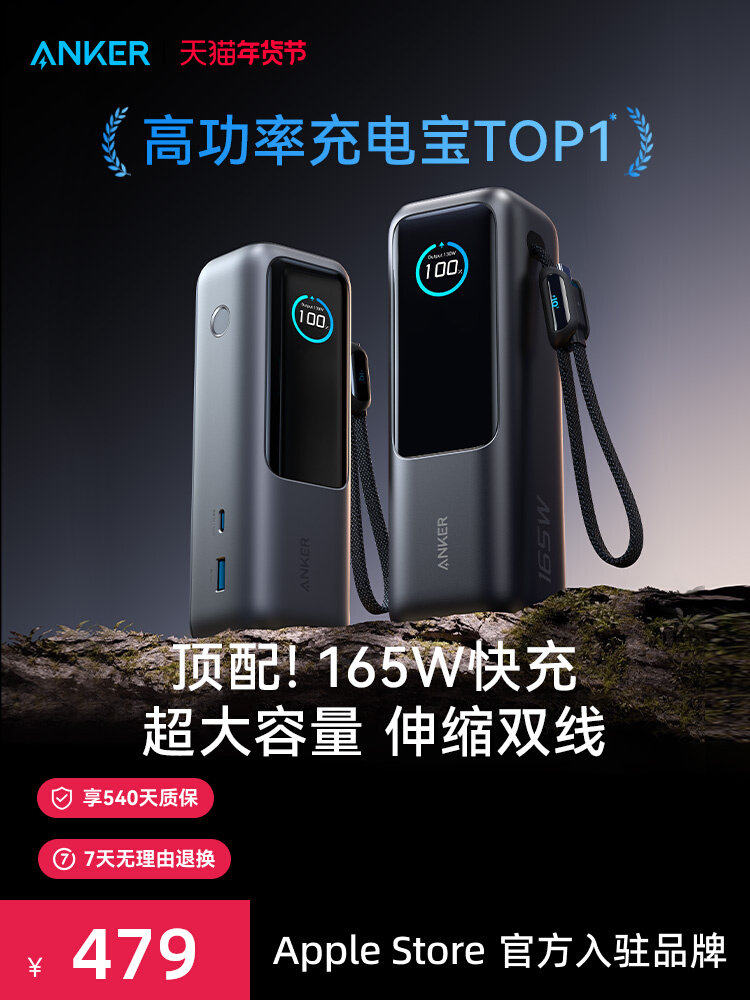 [3C Certified, Suitable for Use on Airplanes] Anker Power Bank with Super Fast Charging, Built-In Retractable Cable, Suitable for iPhone 17, Large Capacity, 165W High Power, 20000Mah, Laptop