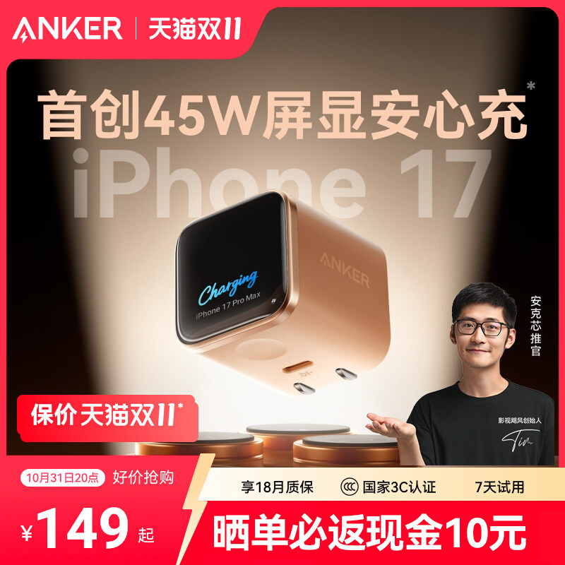 [Лучший выбор для iphone17] Интеллектуальное зарядное устройство Anker Anker мощностью 45 Вт для безопасной зарядки подходит для Apple 17 Prom Max 16 зарядная головка для быстрой зарядки 15 экран мобильного телефона 14 разъем из нитрида галлия Изображение 1