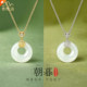 Putuoshan Cultural and Creative Collection Natural Chalcedony Peace Buckle Necklace Women's Broken Peace Pendant Chain Birthday Gift for Mom