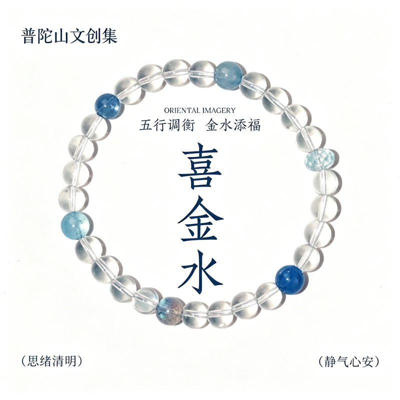 Putuo Mountain Cultural and Creative Pure Natural High-Purity White Crystal Aquamarine Good Luck Bracelet Couple Gift for Good Fortune in Gold and Water Elements Putuo Mountain Cultural and Creative Pure Natural High-Purity White Crystal Aquamarine Good Luck Bracelet Couple Gift for Good Fortune in Gold and Water Elements