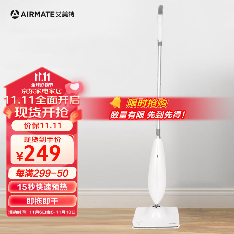 Aimette (AIRAMATE) steam mop Home scrumopping high temperature degeria electric handheld cleaner L-Taobao
