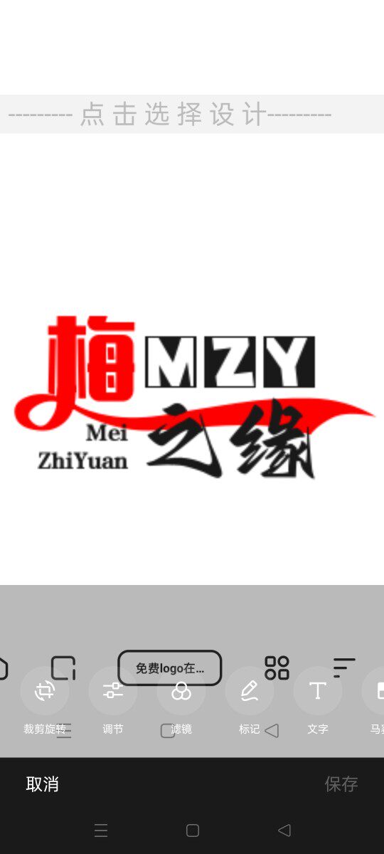 梅之缘