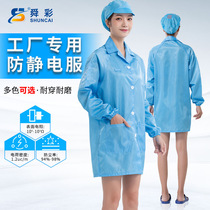 Support electronics factory anti-static clothing labor protection work clothes factory mens and womens coats purification clothing anti-static clothing