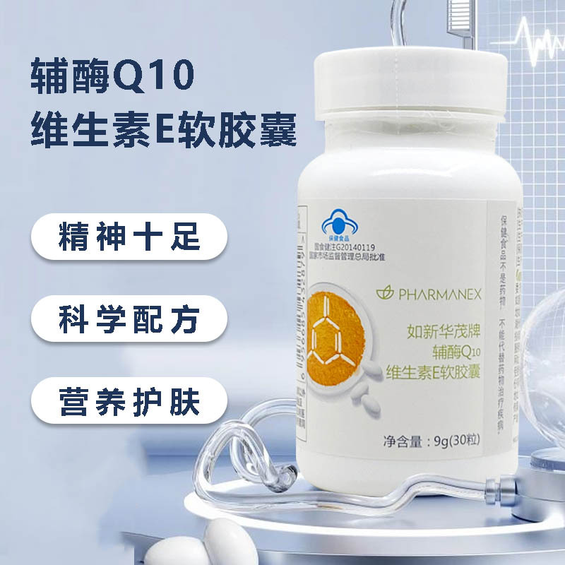 Ruxin Huamao Brand Coenzyme Q10 Vitamin E Soft Capsules, 25 Years of Production, Original with Code, Official Website Genuine Product