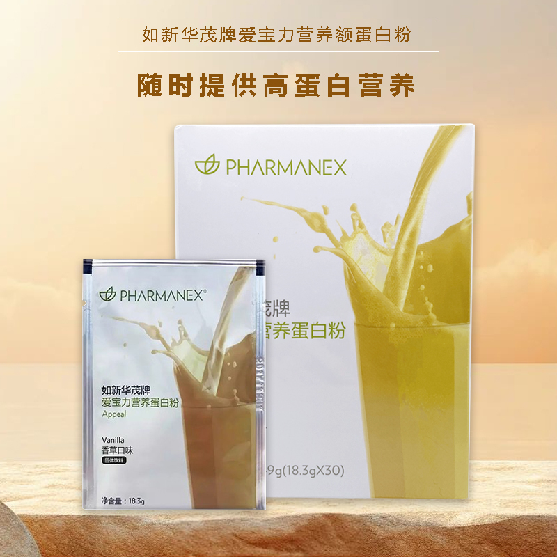 Ruxin Huamao Brand Aiboli Nutritional Protein Powder (Vanilla Flavor) with Code, 25 Years of Production, Official Website Genuine Product
