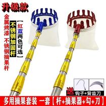 Multifunctional stainless steel high-altitude persimmon picking toon loquat pole picking grapefruit picking artifact
