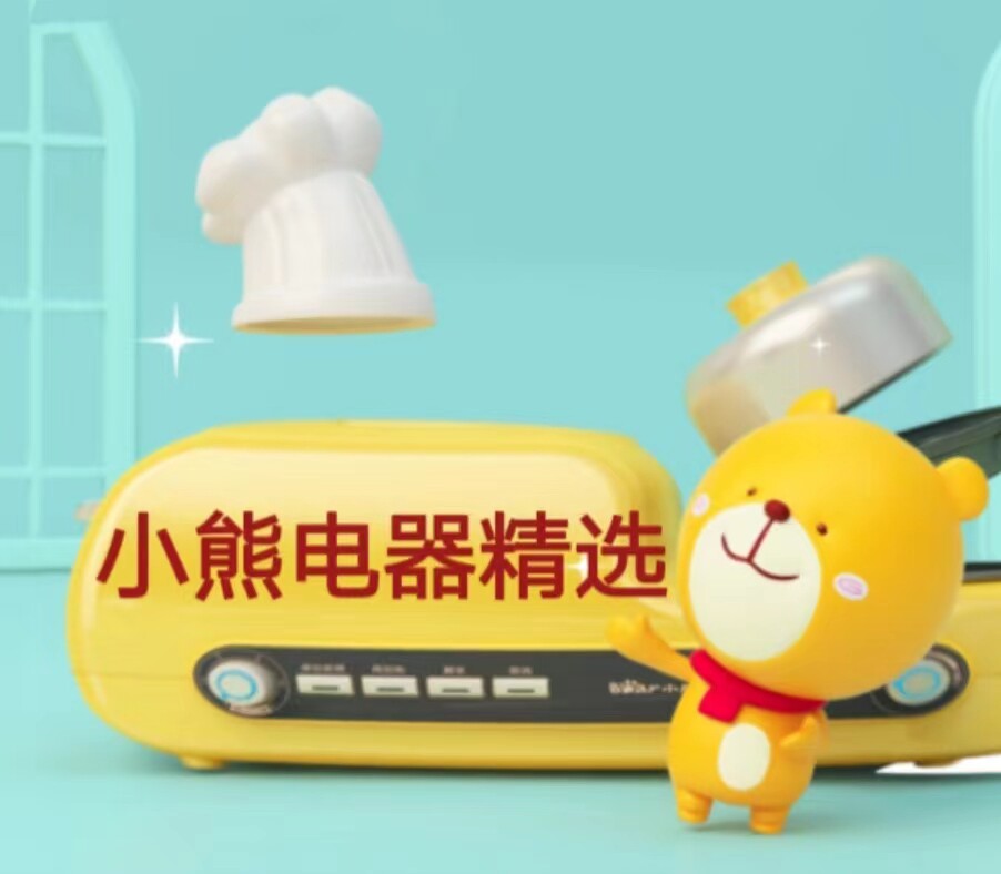 小熊生活电器精选