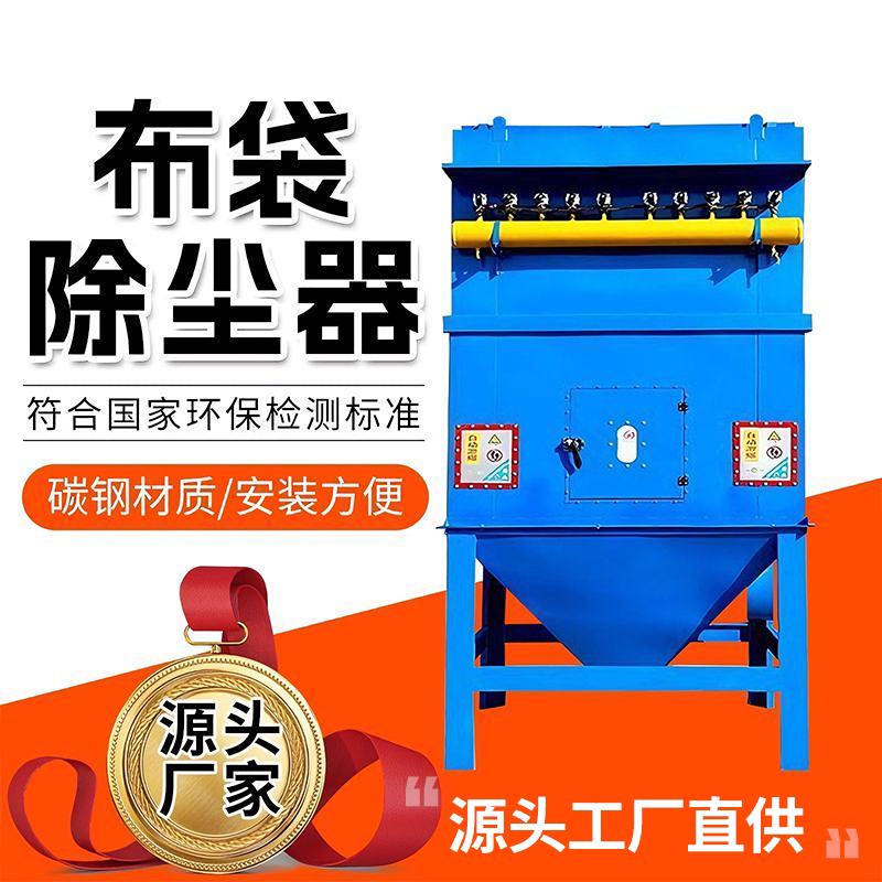 Bag Filter Dust Collector, Industrial Dust Collector, Central Dust Removal Equipment, Woodworking Workshop Smoke and Dust Pulse Dust Collector