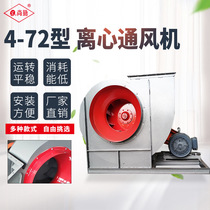 4-72 6C-7 5kw left-hand 45° motor and air outlet on the same side series fan centrifugal fan