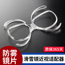 Upgrade anti-fog large view Ski Glasses Universal Adapter Adjustment Butterfly Mirror can be matched with Myopia Skiing Mirror Wind Mirror