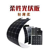 Semi-flexible solar panel 38-220 watt soft panel charging 12v battery boost charging 48v60v72v three or four-wheel battery