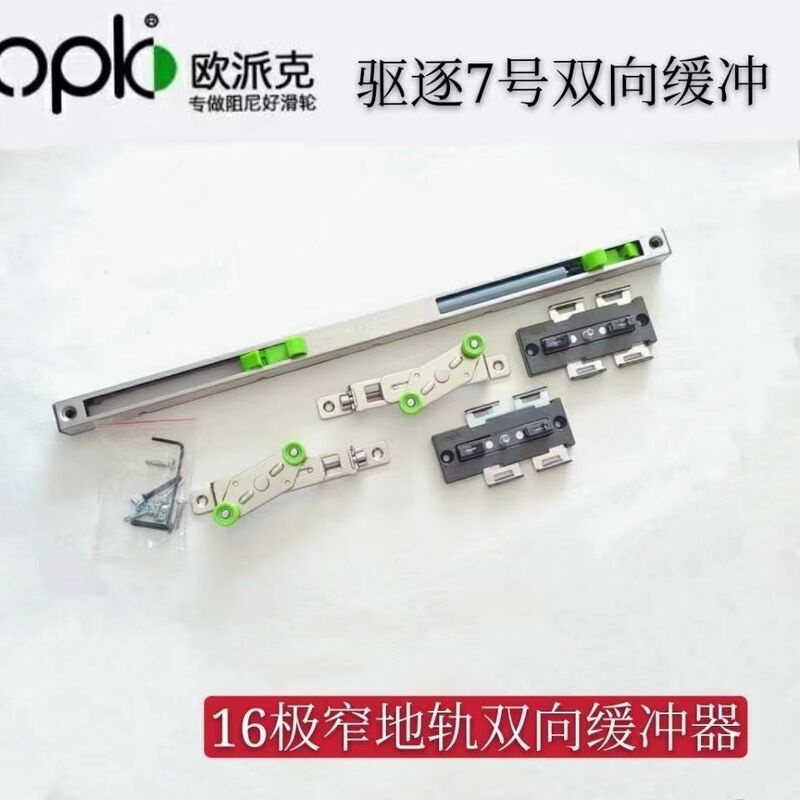 Opk Repellent No. 7 Two-Way Buffer 16-Pole Narrow Hollow Glass Sliding Door Damper Sliding Door Opk Repellent No. 7 Two-Way Buffer 16-Pole Narrow Hollow Glass Sliding Door Damper Sliding Door