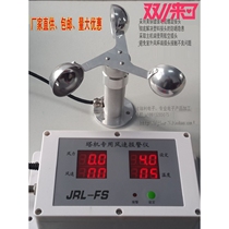 Special anemometer for tower cranes imported from Germany and Japan. Aluminum alloy anemometer. Wind speed dual bearings can realize automatic disconnection