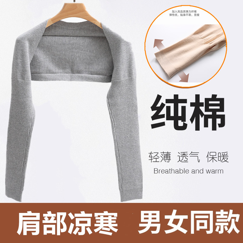 Spring and Summer Pure Cotton Shoulder Protector for Women, Long-Sleeved Arm Cover, Thin Neck and Shoulder Warmer, Sleep Aid for Air-Conditioned Rooms Spring and Summer Pure Cotton Shoulder Protector for Women, Long-Sleeved Arm Cover, Thin Neck and Shoulder Warmer, Sleep Aid for Air-Conditioned Rooms