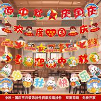 Mid-Autumn Festival and National Day shopping mall store decoration flag banner scene layout jewelry store atmosphere ceiling shopping mall pendant