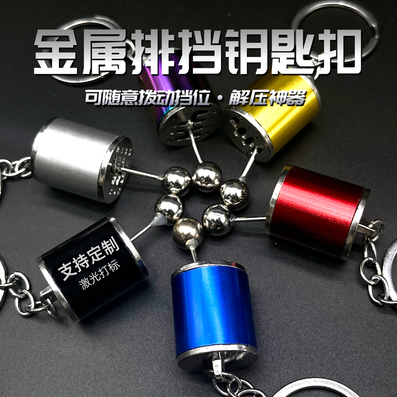 Gear Shift Knob Manual Transmission Keychain Modified Hellaflush Racing Gear Shifter Driving Test Passing Gift