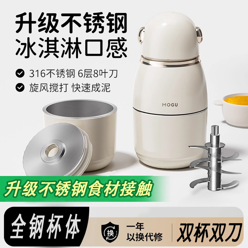 German Baby Food Processor Multifunctional Blender Household Small Rice Paste Mixer Mini Baby-Specific Tool